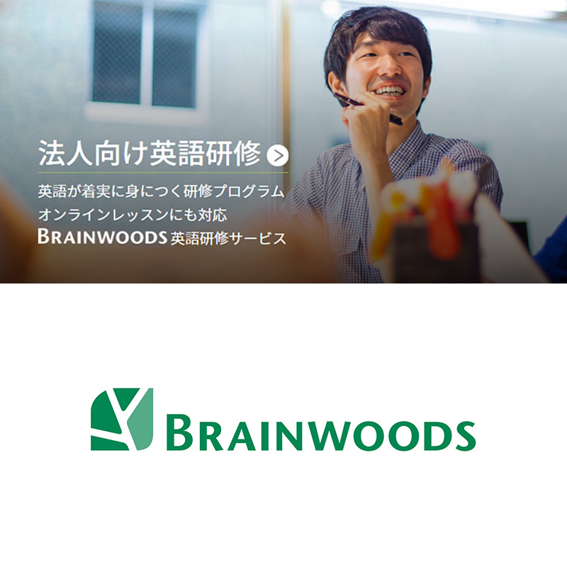 Press__official's tweet photo. ブレインウッズ、「業務直結型」の英語研修プログラムを強化
〜型にはまらない「個別最適化カリキュラム」で企業のグローバル⼈材育成を⽀援〜
