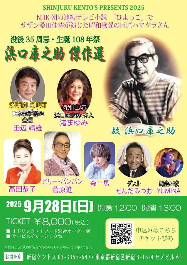 菅原進 関連　ビリー・バンバン　3年越しの45th Anniversary 訃報】菅原孝さん（ビリー・バンバン） | ニュース | 大人のため