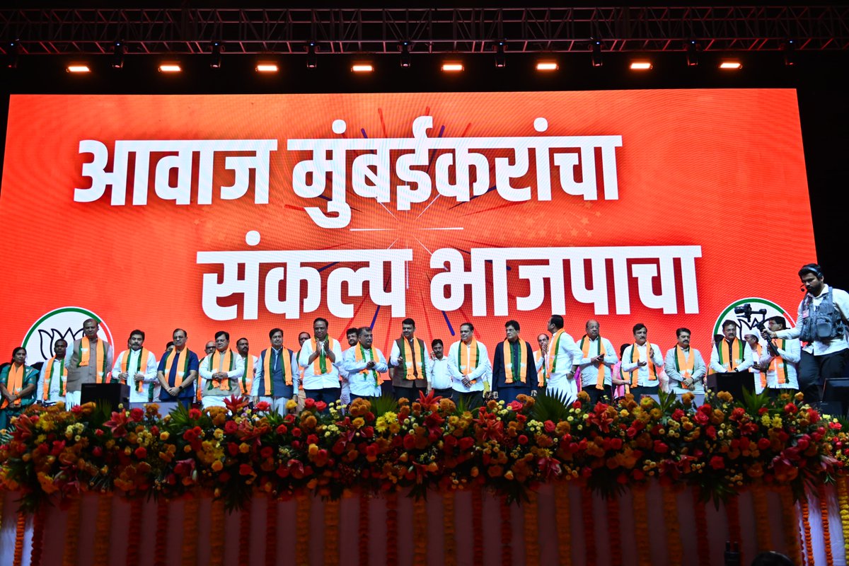 वरळीतील एनएससीआय डोम येथेभाजपा मुंबई अध्यक्ष आ. <a href="/AmeetSatam/">Ameet Satam</a>
जी यांच्या अध्यक्षतेत भाजपा मुंबईचा विजय संकल्प मेळावा आयोजित करण्यात आला. यावेळी माननीय मुख्यमंत्री <a href="/Dev_Fadnavis/">Devendra Fadnavis</a> जी यांनी उपस्थितांना मागदर्शन केले. 

या मेळाव्याला भाजपा महाराष्ट्राचे प्रदेशाध्यक्ष आ. <a href="/RaviDadaChavan/">Ravindra Chavan</a>