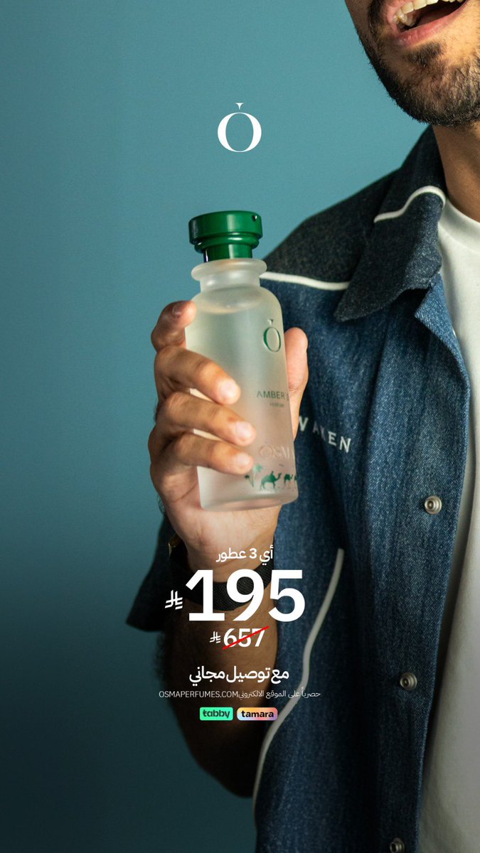 بمناسبة اليوم الوطني أسوما تقدم عرض من افضل عروض اليوم الوطني 🇸🇦

ثلاث عطور من أوسما قبل كانت بـ 657 والان صارت بـ 195 استغلوا عروضهم الخياليه قبل ماتخلص 👌وأستخدموا كىود الخصم : XO1 ❤️

osmaperfumes.com/ar/?utm_medium…

اعلان