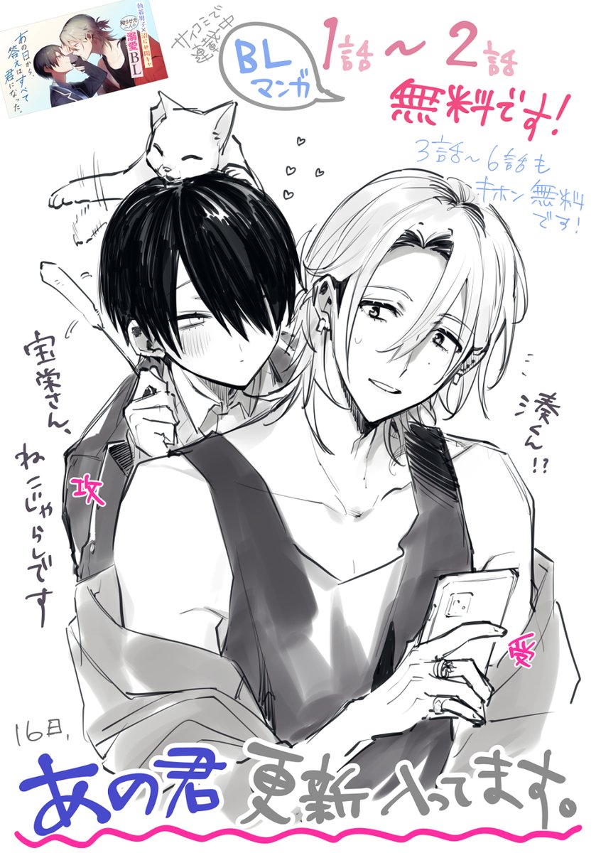 sushi_sm4's tweet image. じょ、情報量…！
今週も #みなめい をよろしくお願い致します！！

サイコミで連載中のBL漫画です🫶
こちらから読めます！！
cycomi.com/title/247

#サイコミ 
#BL漫画