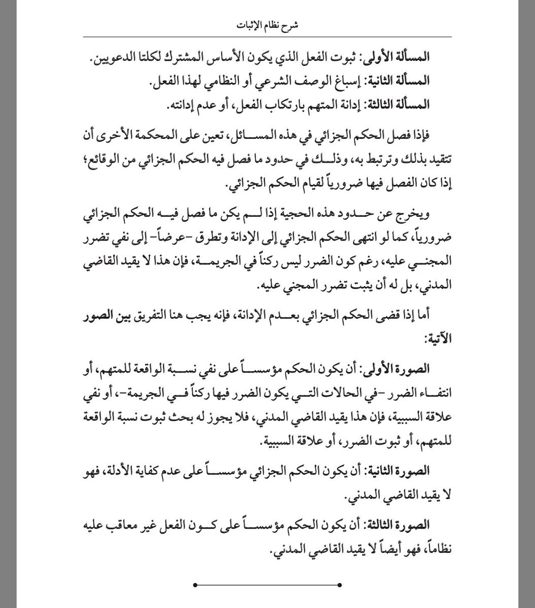 المحامي إسماعيل الصيدلاني tweet media