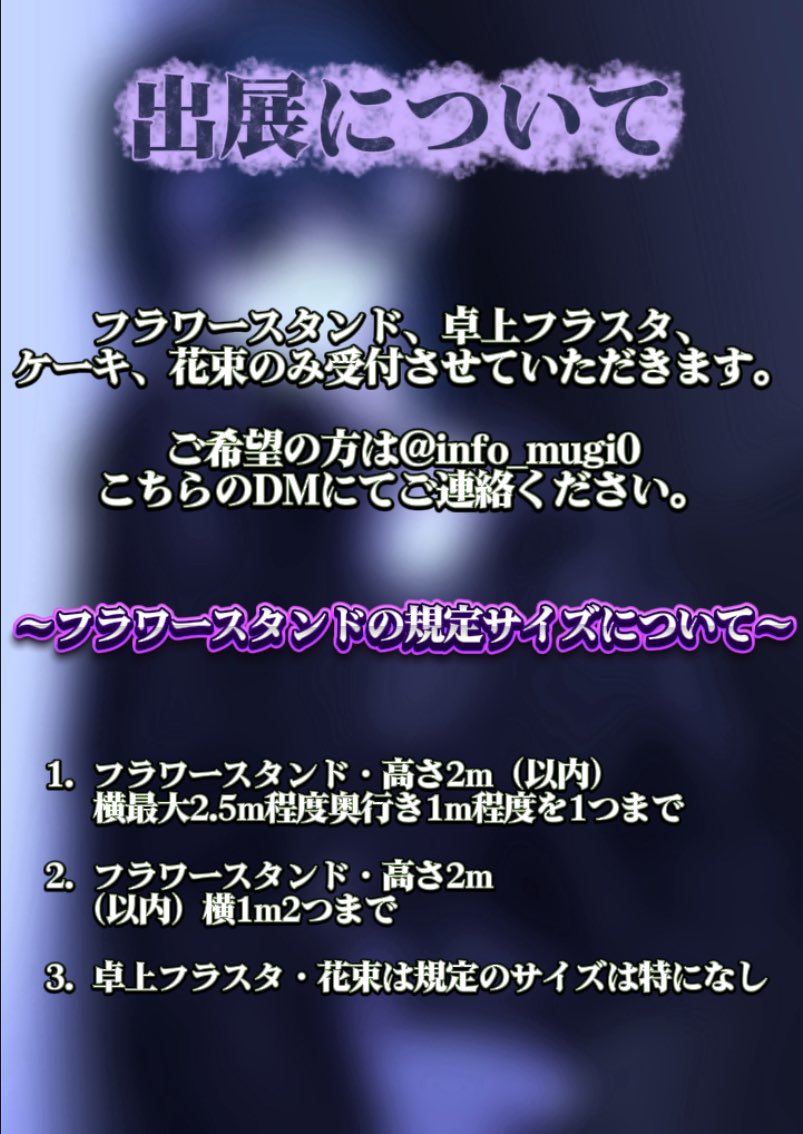 Mugi,info tweet media