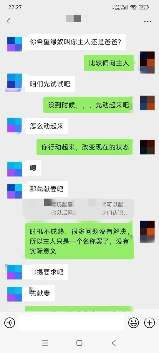 绿竹如何让得到绿奴夫妻真正得认同和信任是绿竹的必修课！