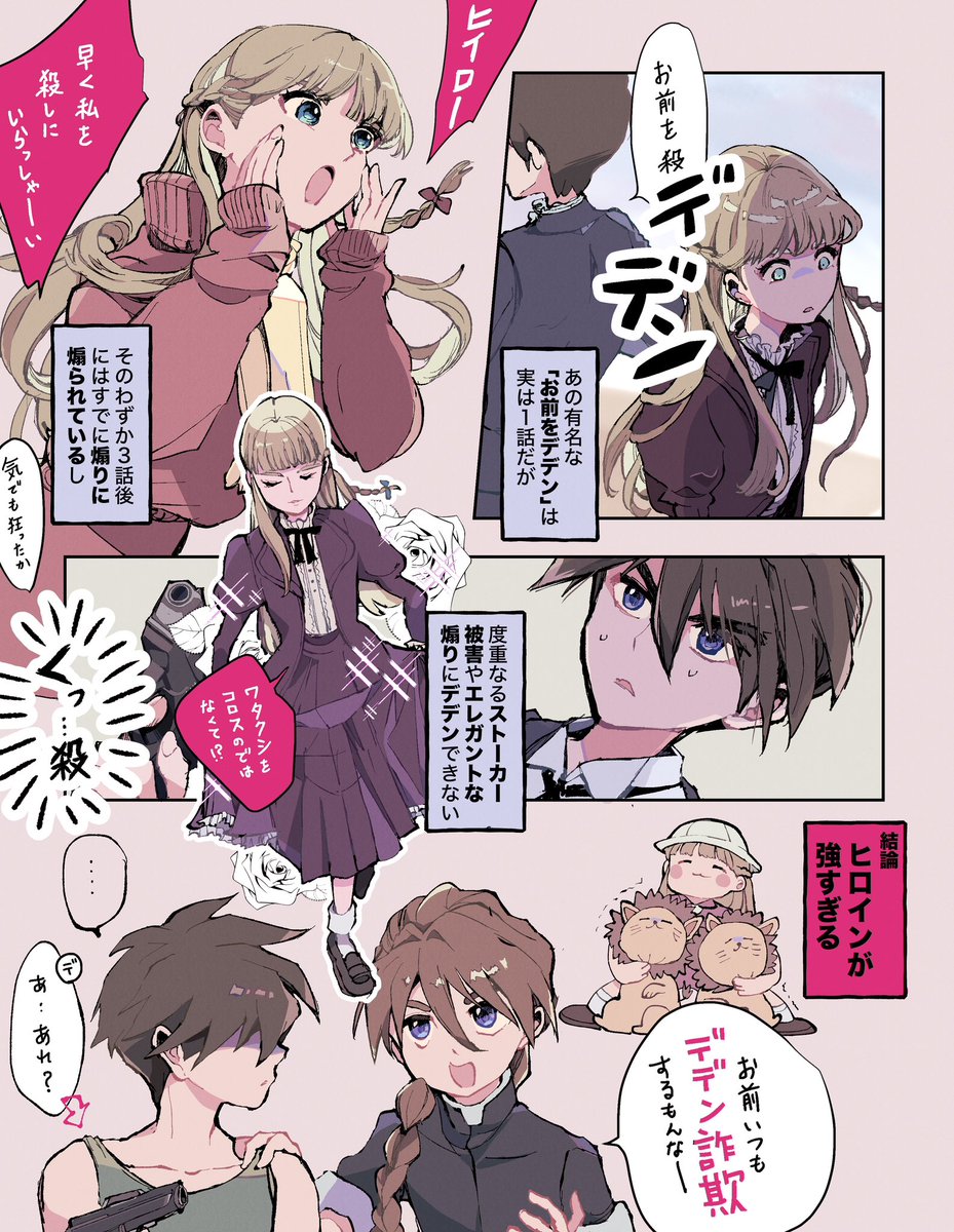 この令和にガンダムW再履修してて相変わらずのトンチキ具合にゲラゲラ笑ってるしお前を全然コロせない流れがメロすぎるからみんな見た方がいい     #ガンダムW 