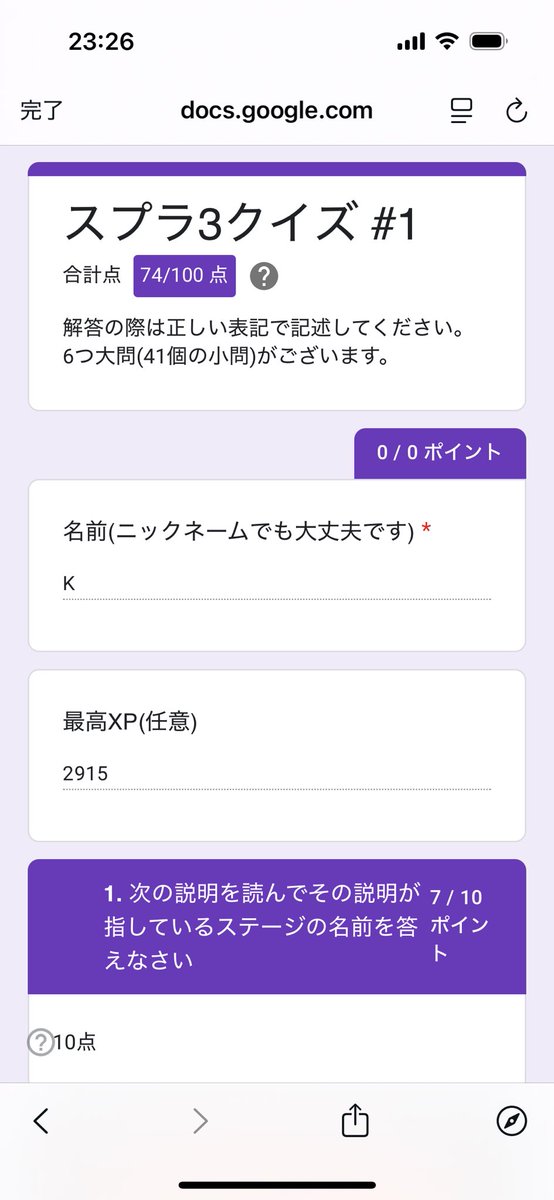 思ったより点数取れなかった
画像問題の1問目と射程問題まじでむずかった
これでもスプラ3000時間以上やってるんだけどなぁ...