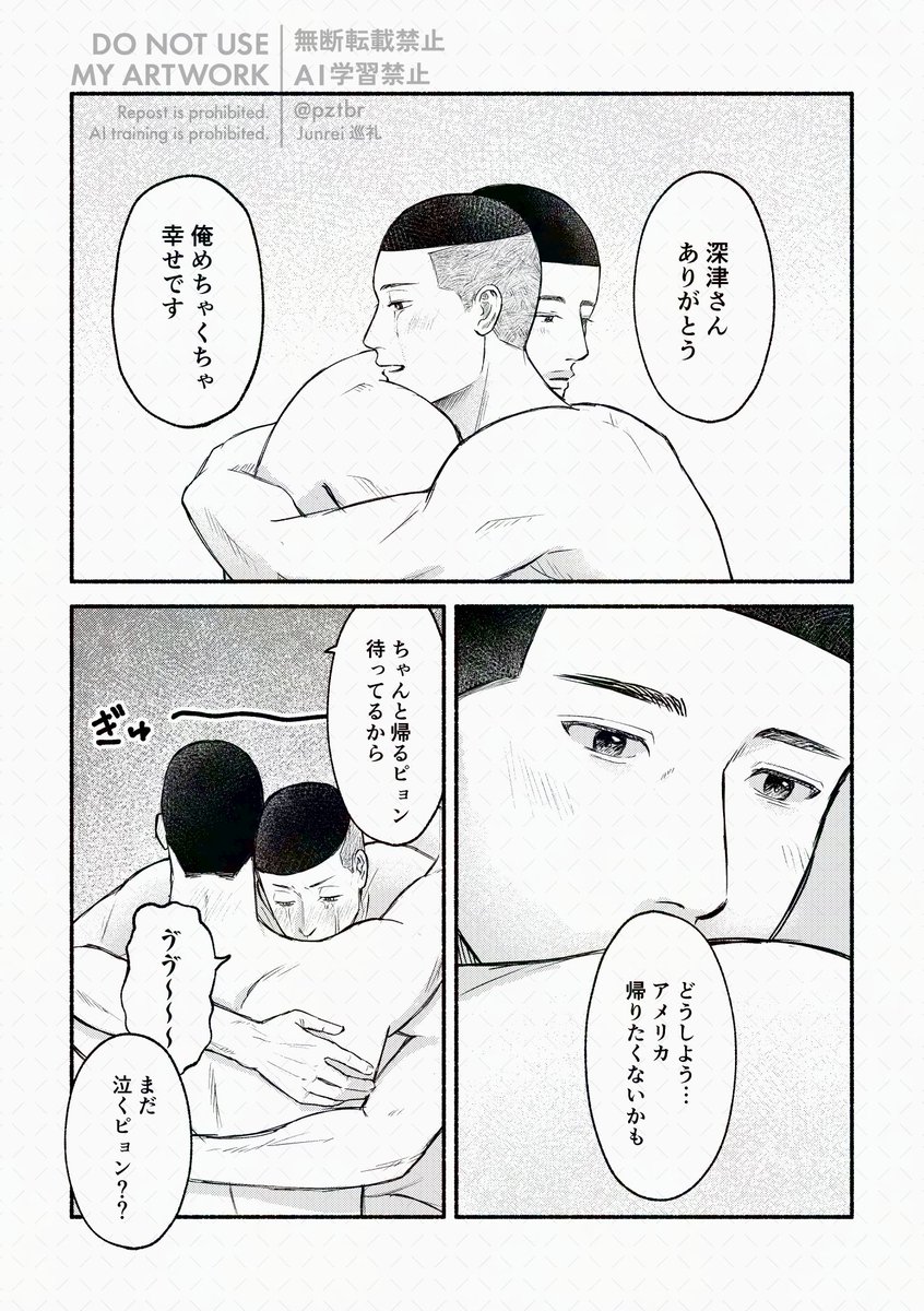 遅刻参加失礼します！
お題【初体験】 +13h 
⚠️直接的な描写はないけど裸  

いつも素敵なお題ありがとうございます🫶
 #沢深ワンドロライ