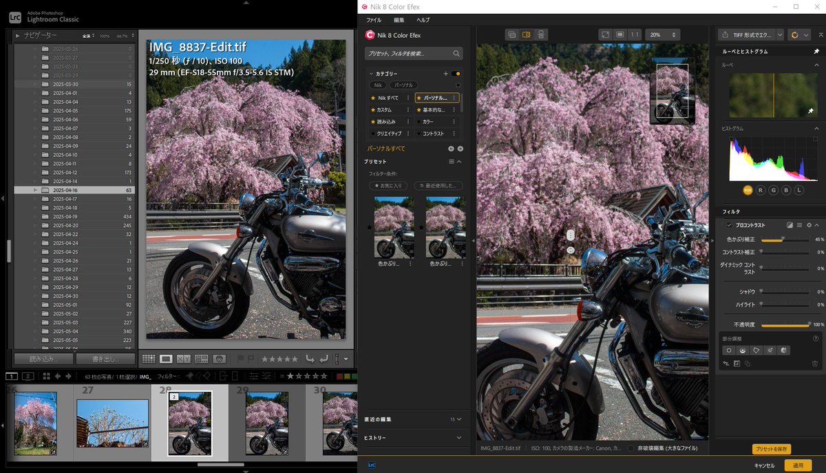 junki_Magna's tweet image. @y_to_bi_ 

ゆ～とび割引で、買うてしもた・・・俺はこれ、使いこなせるんやろか・・・　現状は馬鹿の一つ覚えのように色かぶり補正しか使っとらんｗｗｗ

#NikCollection8