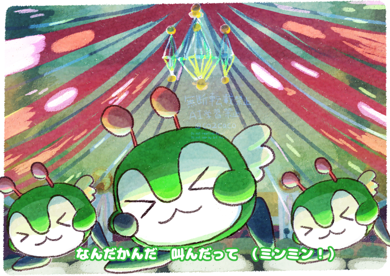 「ナンダカンダみんくる」|復活のコードリ🍅のイラスト
