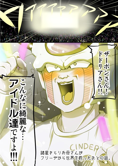 これ描いたの数年前でしょ?と思ってたら、
デレ3rd シンデレラの舞踏会の前だから、10年前じゃん!って転がってる。
#シンデレラガールズ敬老会 