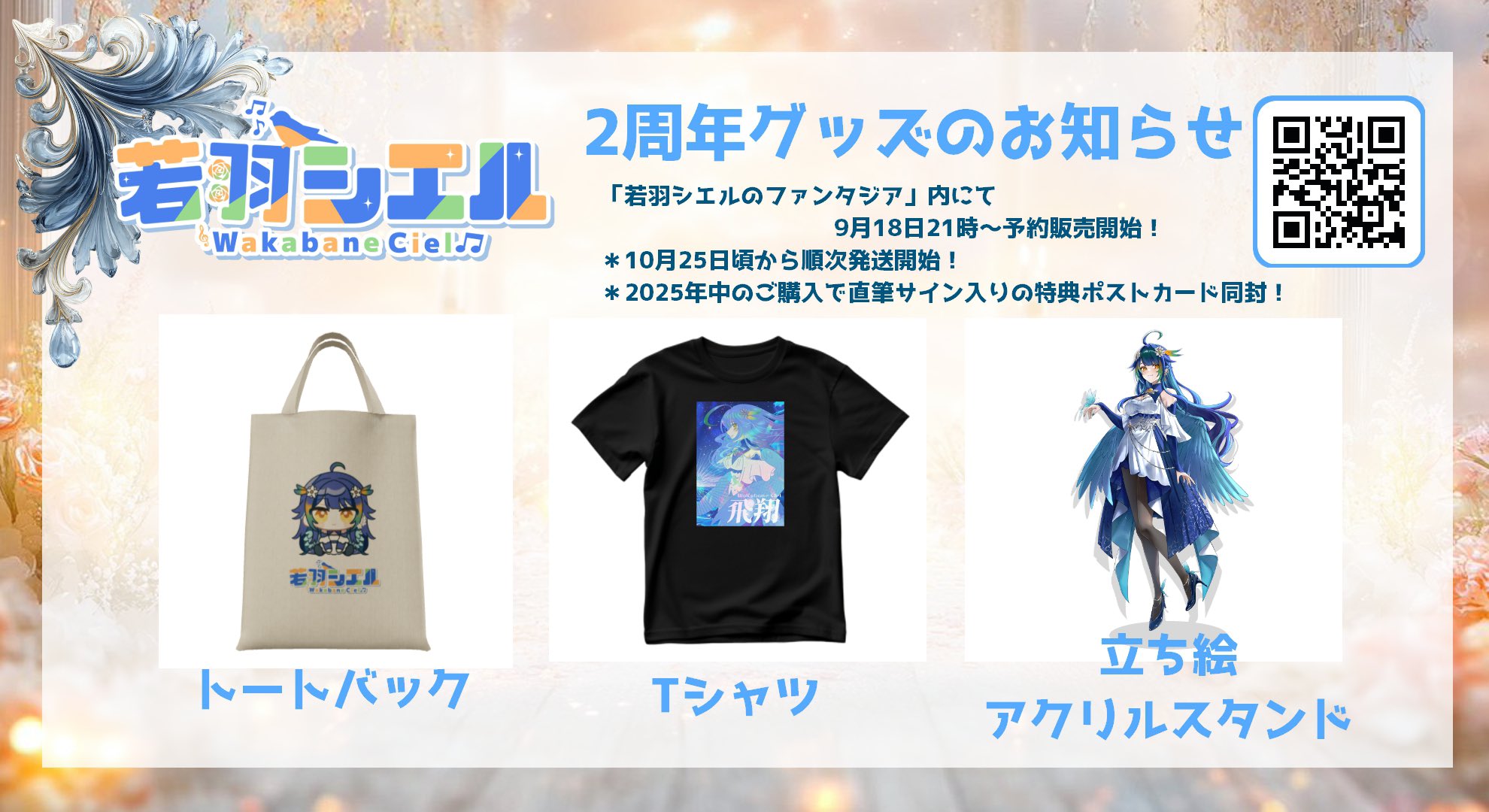 ClariS グッズまとめ売り 直筆サイン　入場特典 NEWS | ClariS オフィシャルサイト