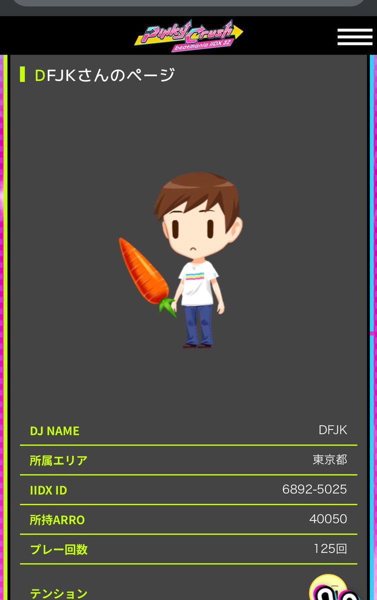 EXTREMERSに呼んで頂いたことでなんとか100やってました　来作も無理に解禁を追わない範囲でやっていきますー