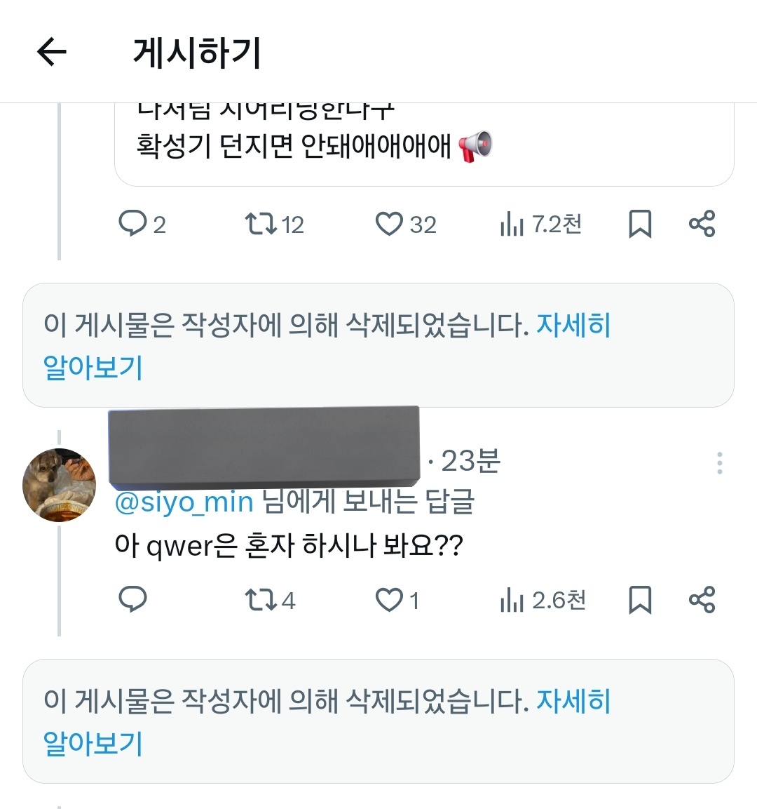 삭튀한거너무최종짜침