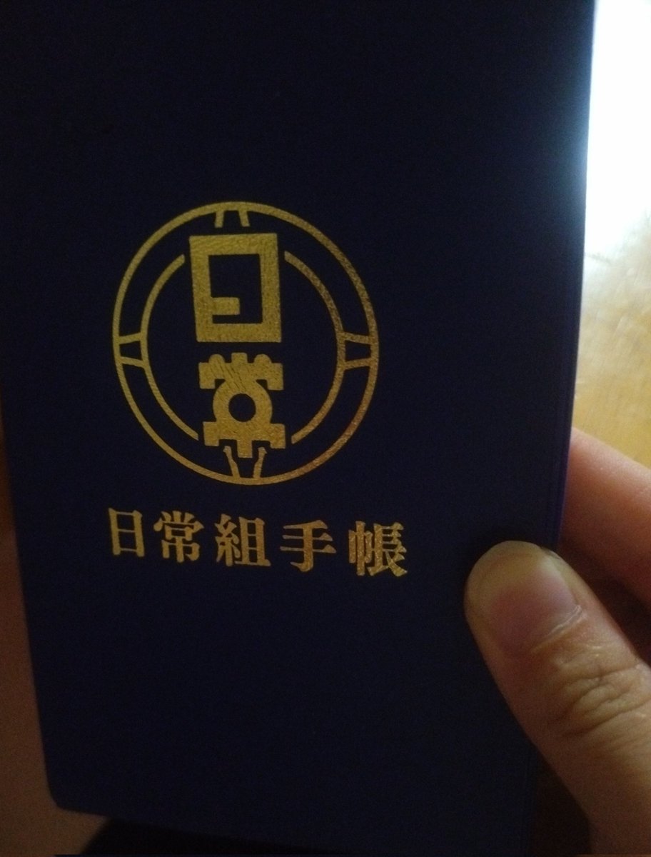 これ使い所ないよなって買ってからずっと飾るしかしてなかったけどこうゆう時に役立つんすよね、行けんけど……