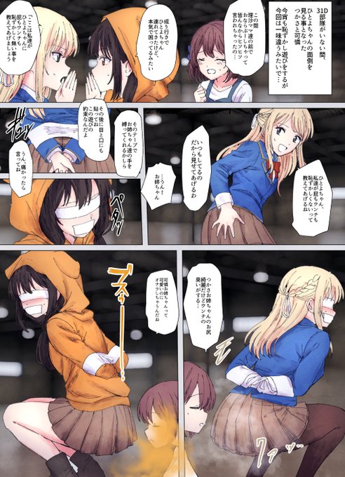 リク つかさと可憐の見せ合い脱糞

🎨リクエストありがとうございます!現在も受付中です。
おなら・スカシチュなどふと思いついたらお気軽にどうぞ♪
▼こちらから受付中▼
https://t.co/liQ88NQB0Q
#おならフェチ #スカトロ 