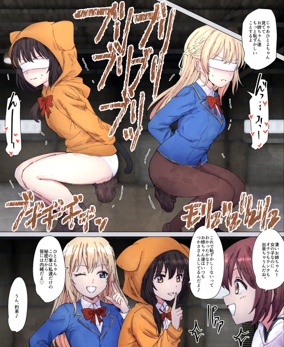 リク つかさと可憐の見せ合い脱糞

🎨リクエストありがとうございます!現在も受付中です。
おなら・スカシチュなどふと思いついたらお気軽にどうぞ♪
▼こちらから受付中▼
https://t.co/liQ88NQB0Q
#おならフェチ #スカトロ 