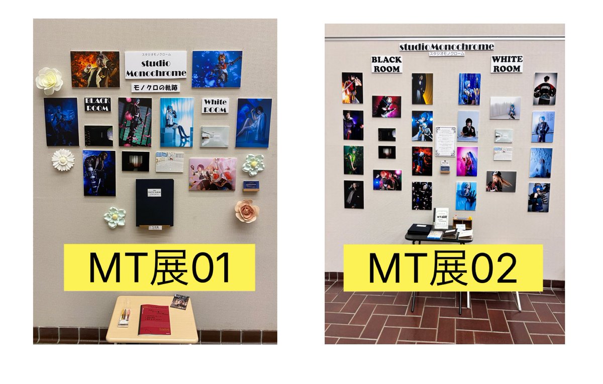 #MT展03 
無事終了しまして、写真のご協力もありがとうございました❣️
※名前は割愛させていただきます

年々増えていく展示写真…たち…
※全部違う写真を展示してます