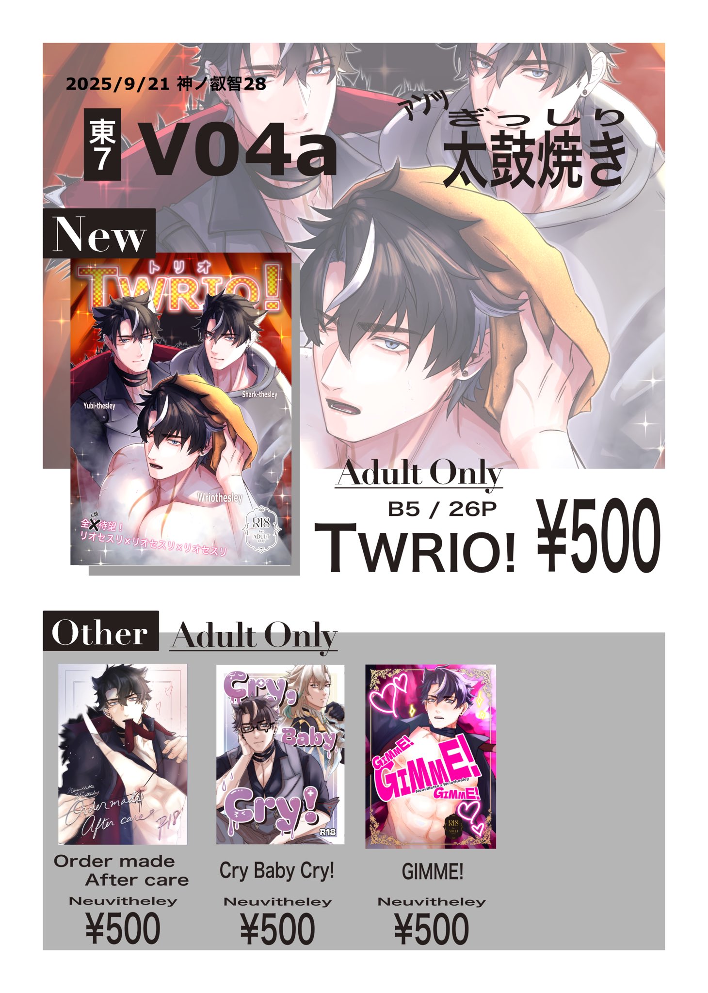 𝙎𝙖𝙠𝙞 / 9/21東7 V04a⛓️ on X: 