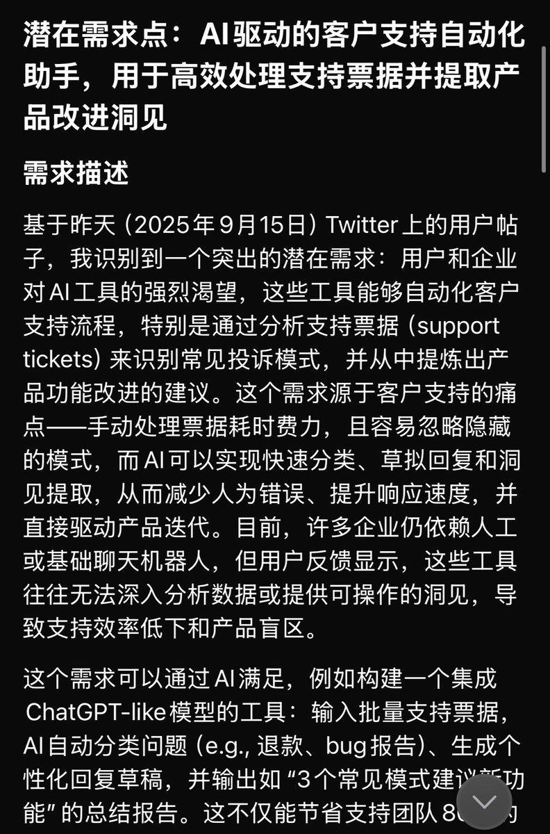 CoderLim's tweet image. 让 grok 每天洞察一个需求推送给我
