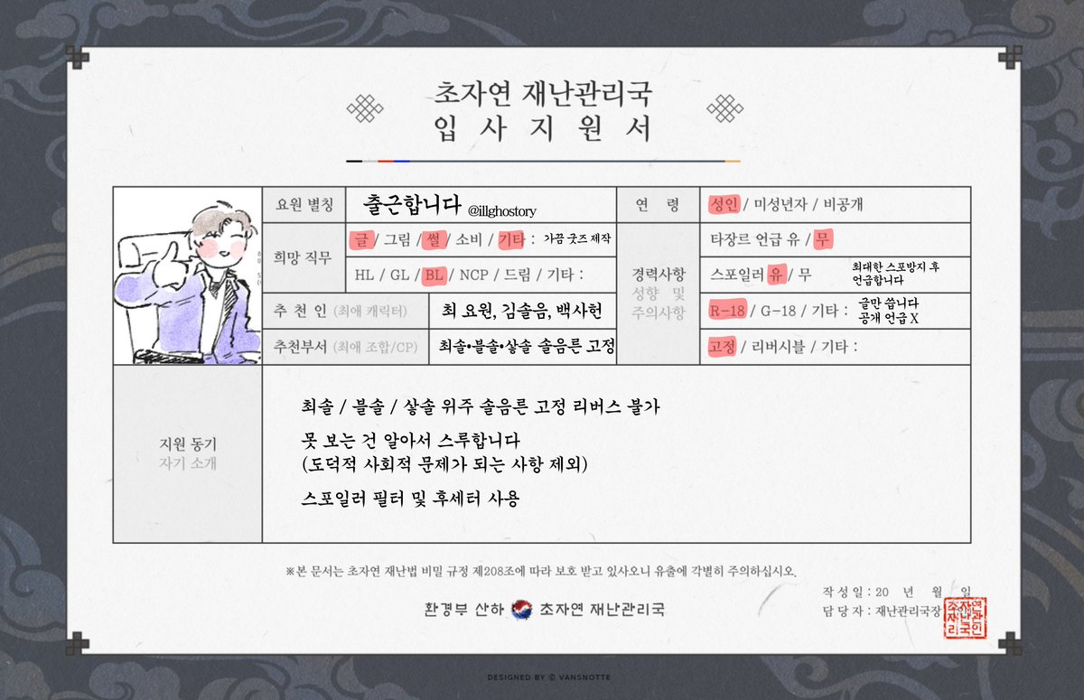 illghostory's tweet image. [ 𝐌𝐀𝐈𝐍 ] 

최솔•블솔•샇솔 메인 솔음른
자세한 성향은 아래 소개표 확인

투비 : tobe.aladin.co.kr/t/illghostory
포타 : postype.com/@illghostory