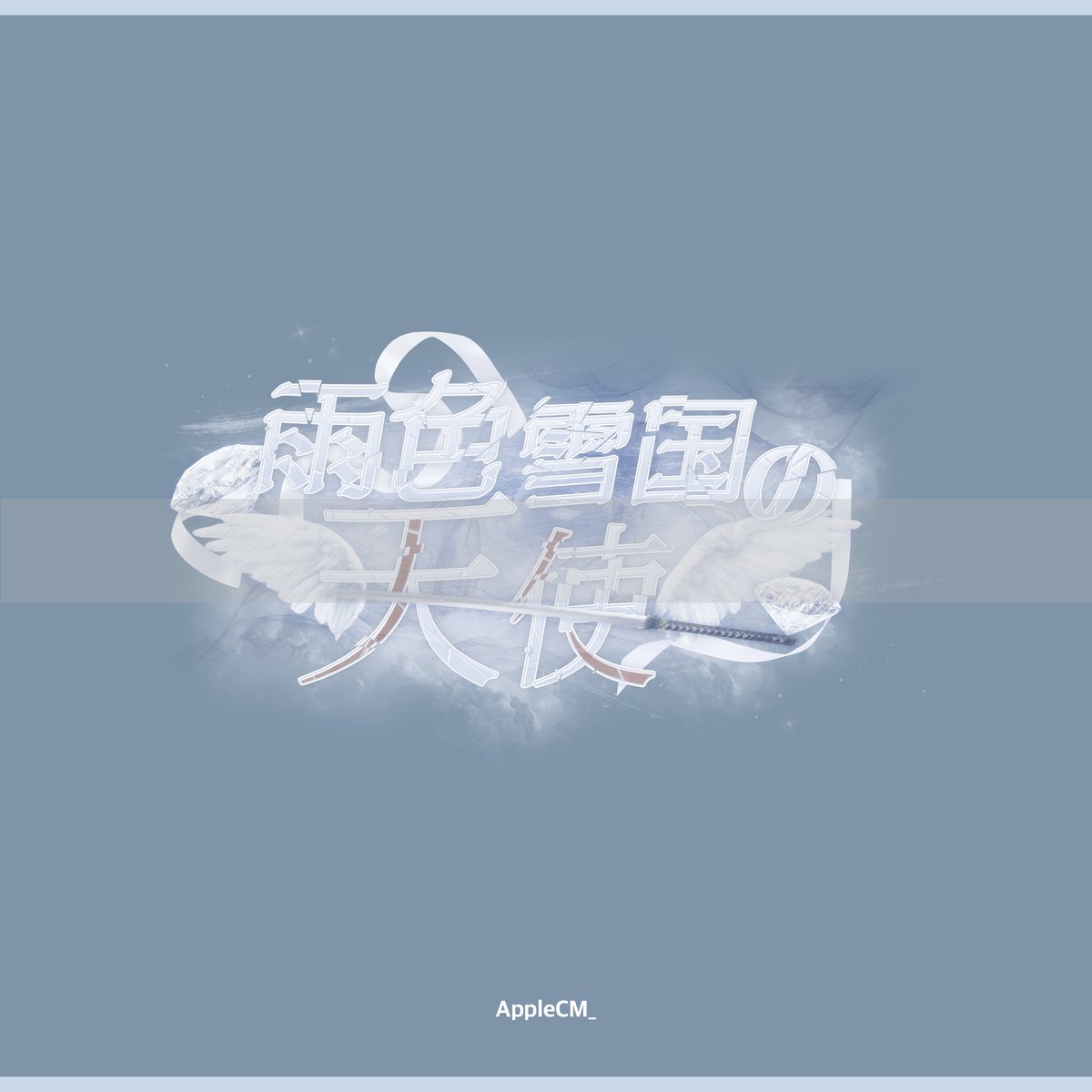 AppleCM_'s tweet photo. 로고, 배너 디자인 커미션 작업했습니다~!
신청해주셔서 감사합니다! >_<
*신청은 크레페와 오픈채팅 둘 다 받고있으니 편하신 쪽으로 신청주세요~!! 

#로고디자인 #배너디자인 #디자인커미션 https://t.co/cHCvbYWp0m