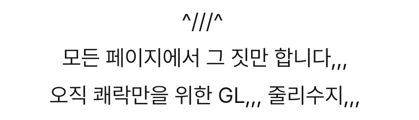 야한 거 보고싶으신 분?
근데 그림체 예쁘고 몸도 잘 그리면 좋겠는(특히 말랑한 살 표현) 분에게 추천드립니다.
솔직히 말하자면 제가 다음화를 보고싶어서 영업합니다. 저 얼마전에 줄숮 4편 나오는 꿈도 꿨어요... 그러니 제발 많관부

(*1편부터 보세요! 사진은 아래 만화의 요약 설명ㅎㅎ)