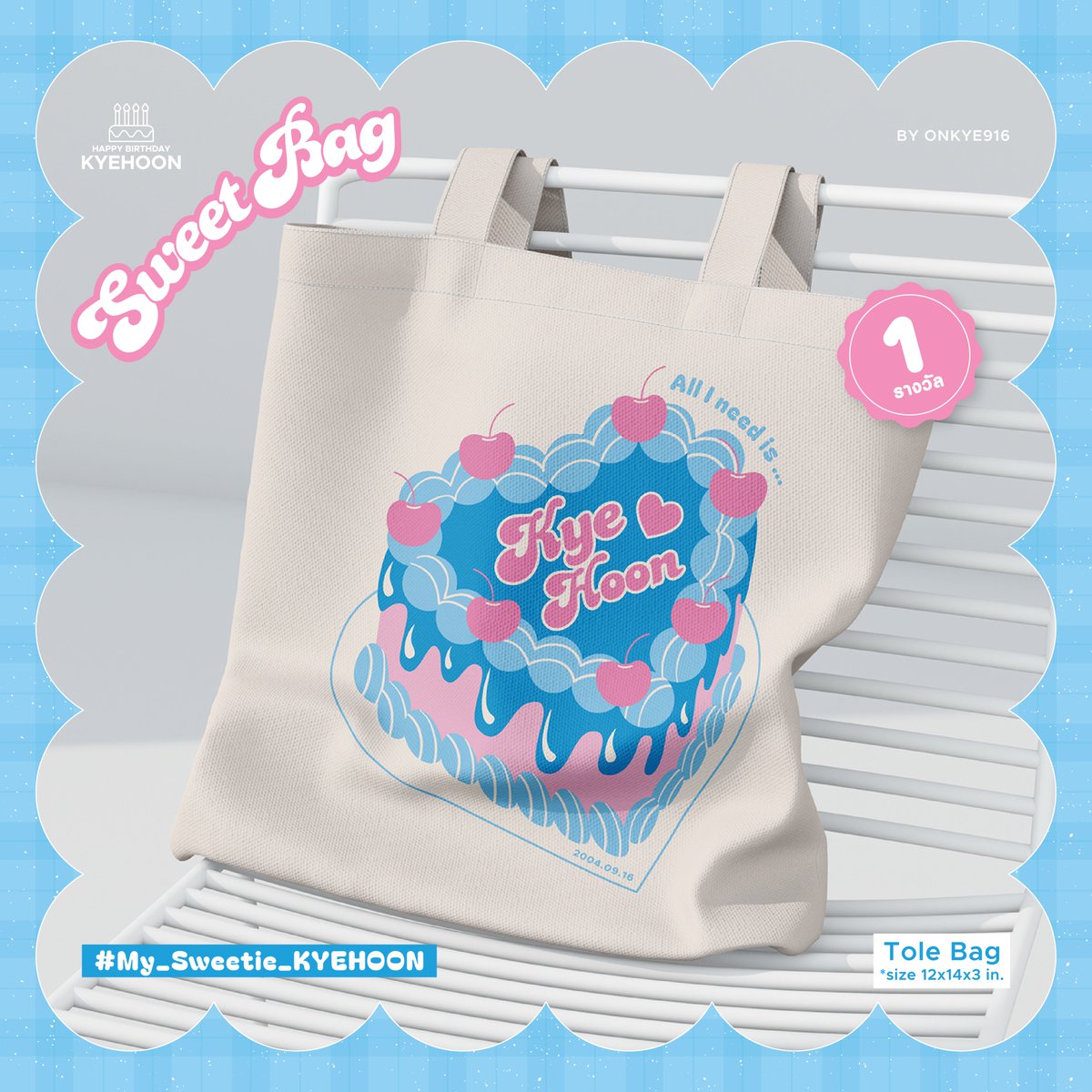 ONKYE916's tweet photo. ผู้โชคดีกิจกรรม RT 🎁
แจก Tole Bag 1 รางวัล จากการรีทวีตโพสต์นี้ คือ คุณ @laniepatootie ค่ะ 🥰

* DM แจ้งชื่อ-ที่อยู่ และเบอร์โทร ในการจัดส่งของรางวัลได้เลยนะคะ

#My_Sweetie_KYEHOON https://t.co/zN7Y38E4fE