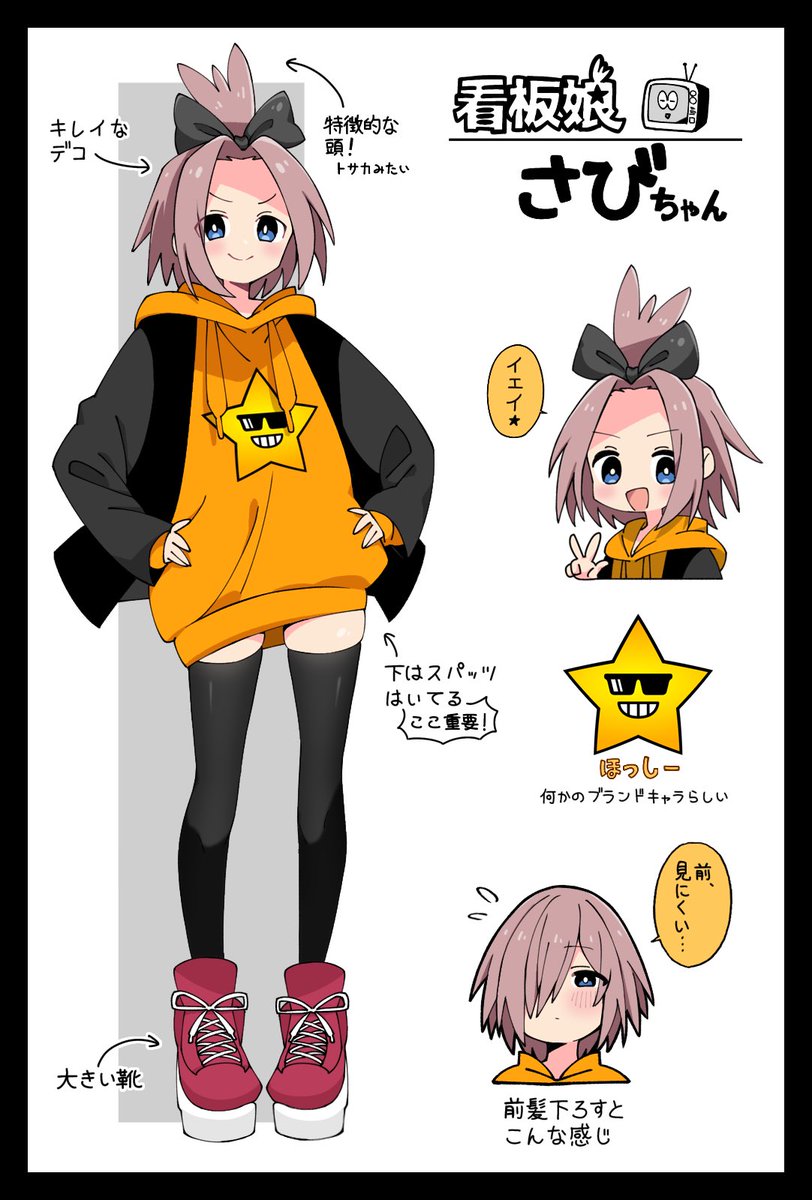 最近フォローしてくれた方へ
私のアイコンの娘は、さびちゃんと言います
たまに描きます 