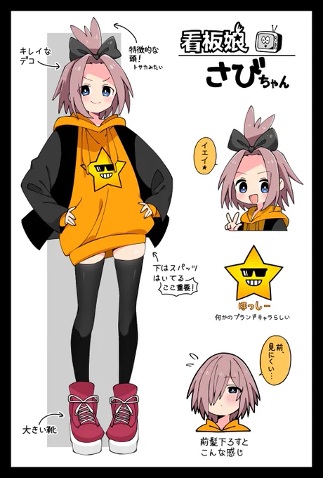 最近フォローしてくれた方へ
私のアイコンの娘は、さびちゃんと言います
たまに描きます 