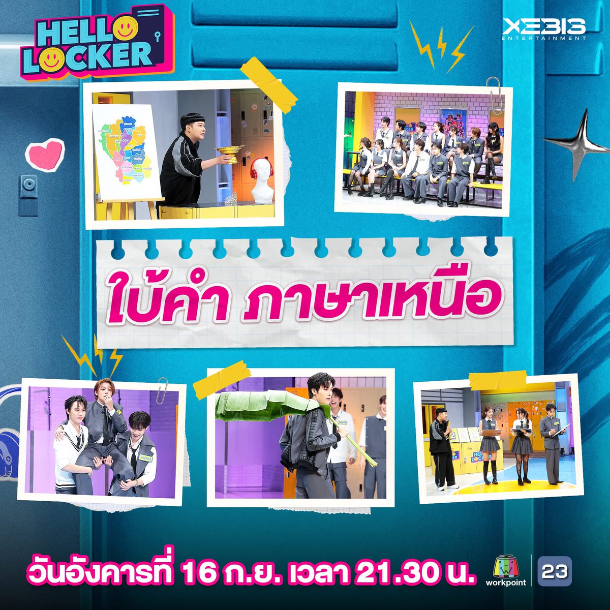 xebis_ent's tweet image. มาค่ะ เริ่มมมมมมม!!! 

#HelloLockerEP4
