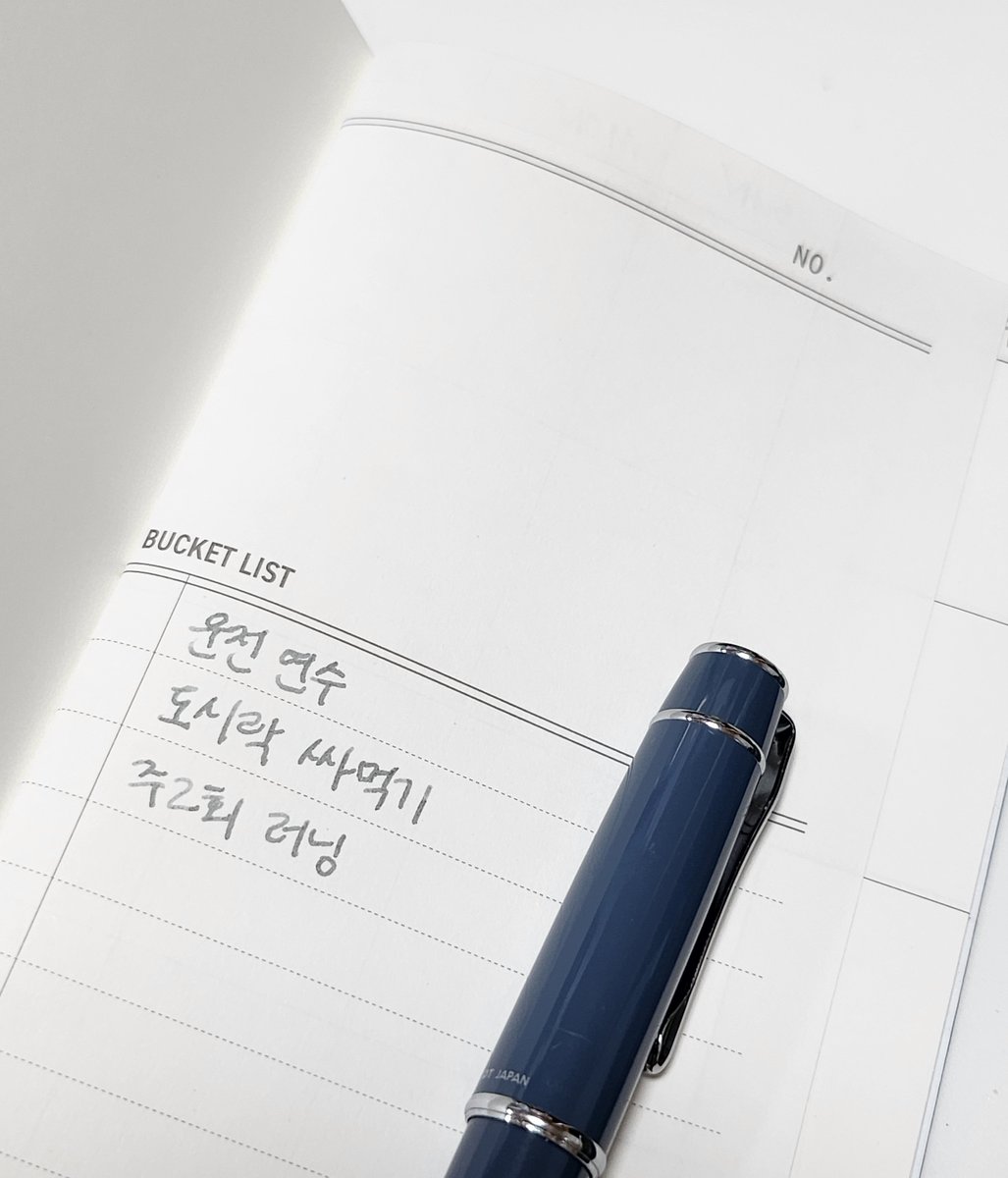 geulssi_'s tweet image. 다이소 위클리 다이어리
다이소 신상은 눈에띌때 안 구하면 귀신같이 단종되니까 일단 써보고 생각할까 하고 집어왔는데
만년필 쓸 수 있고 &amp;lt;아주 중요
딱 기본만 있는 월간 만년형 / 위클리 세로형에 메모 구성이 잘 쓰던 포맷이라 몹시 솔깃하다
일단 들고다니면서 써봐야지!