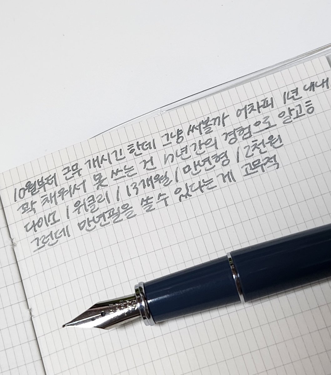 geulssi_'s tweet image. 다이소 위클리 다이어리
다이소 신상은 눈에띌때 안 구하면 귀신같이 단종되니까 일단 써보고 생각할까 하고 집어왔는데
만년필 쓸 수 있고 &amp;lt;아주 중요
딱 기본만 있는 월간 만년형 / 위클리 세로형에 메모 구성이 잘 쓰던 포맷이라 몹시 솔깃하다
일단 들고다니면서 써봐야지!