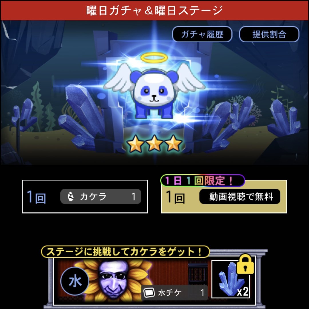 関係者配布品 Reバース 猫ヶ洞 青　（金箔押し) SNR シリアル エラー版 サンエックス【公式】 (@sanx_official): 