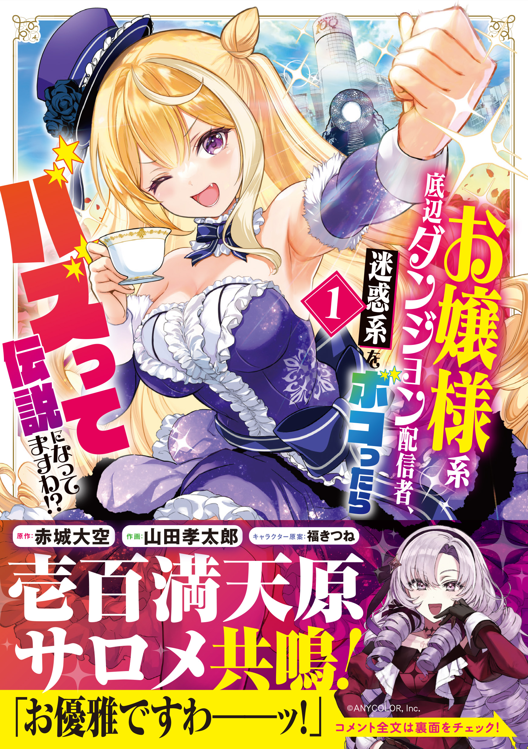 サロメお嬢様専門ch【にじさんじ切り抜き】 (@SalomateFAN) / X