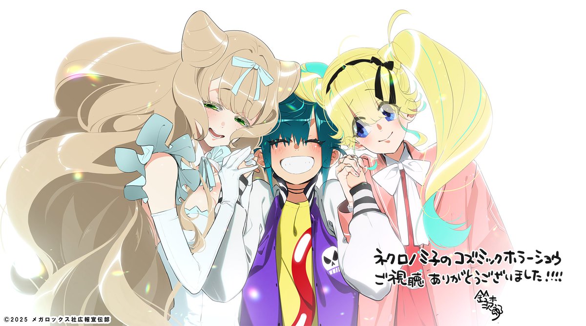 /／
👀ご視聴ありがとうございました👀
\＼

TVアニメ「ネクロノミ子のコズミックホラーショウ」
第12話【終？】ネクロノミ子の呼び声【完？】
最速放送のご視聴ありがとうございました！

キャラクター原案 #鈴木次郎 さんよりお祝いイラストが到着✨✨
#ネクロノミ子 の応援ありがとうございました！