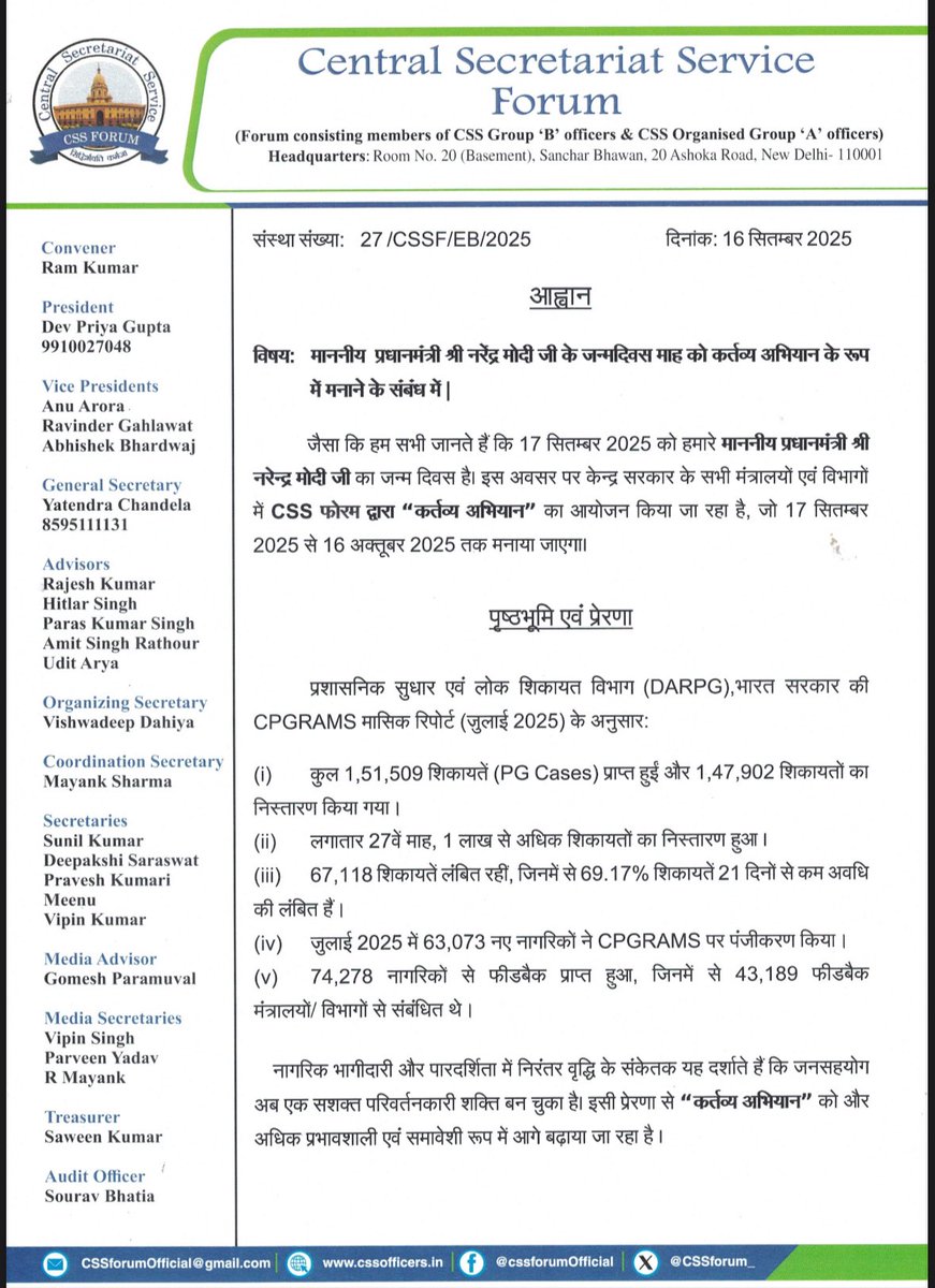 Central Secretariat Service Forum tweet media