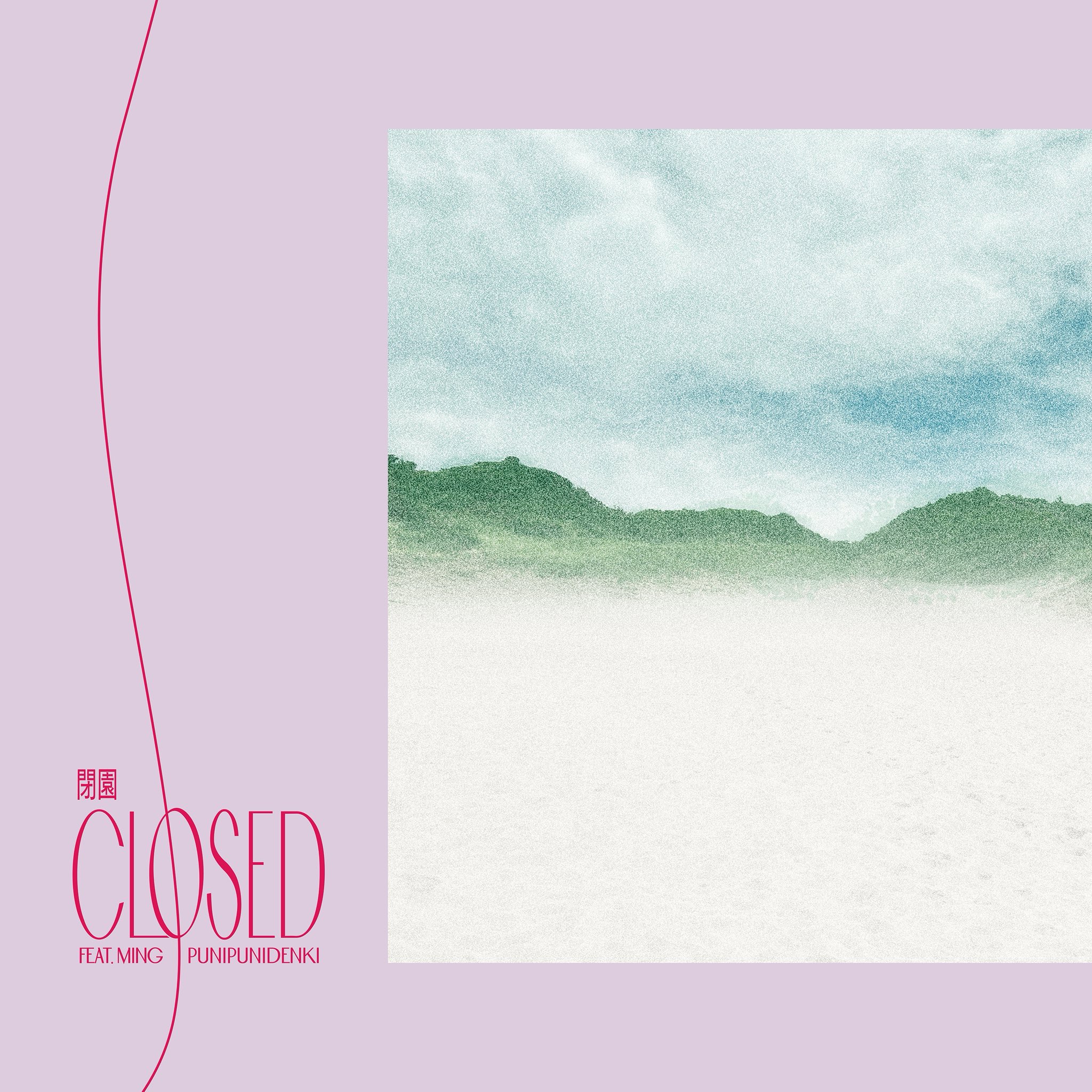 ぷにぷに電機❤️‍🩹コアラ絵日記主題歌『虹と』配信中🌈 on X