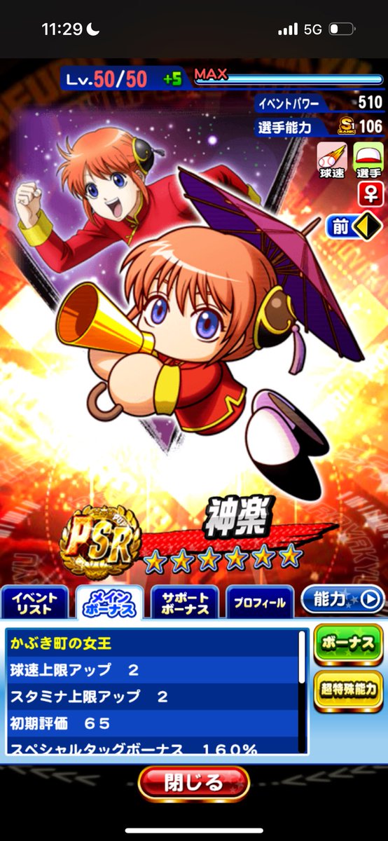 違うんや…神楽作るつもりでは…😇