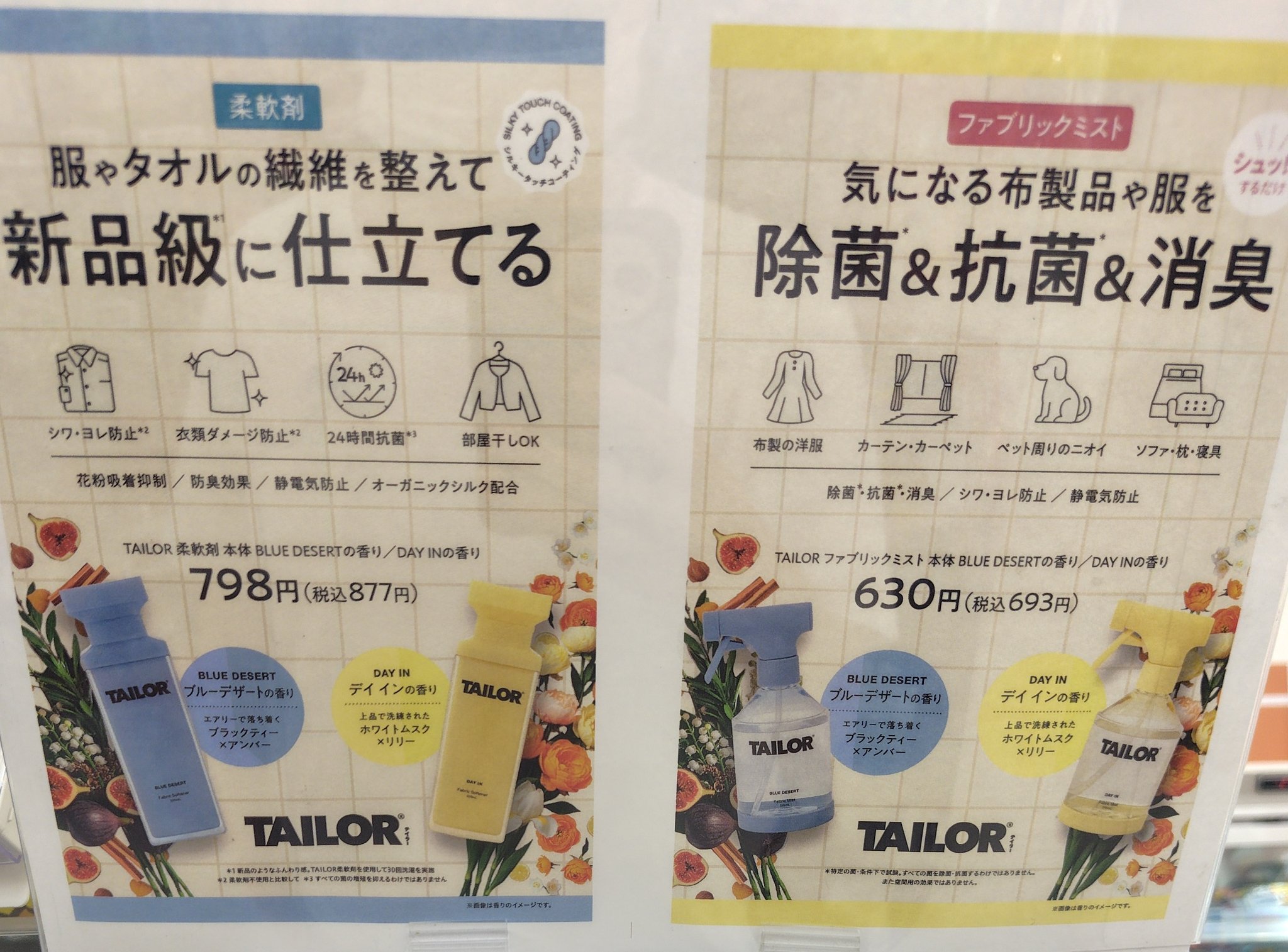 TAILORランドリーバッグ - Search / X