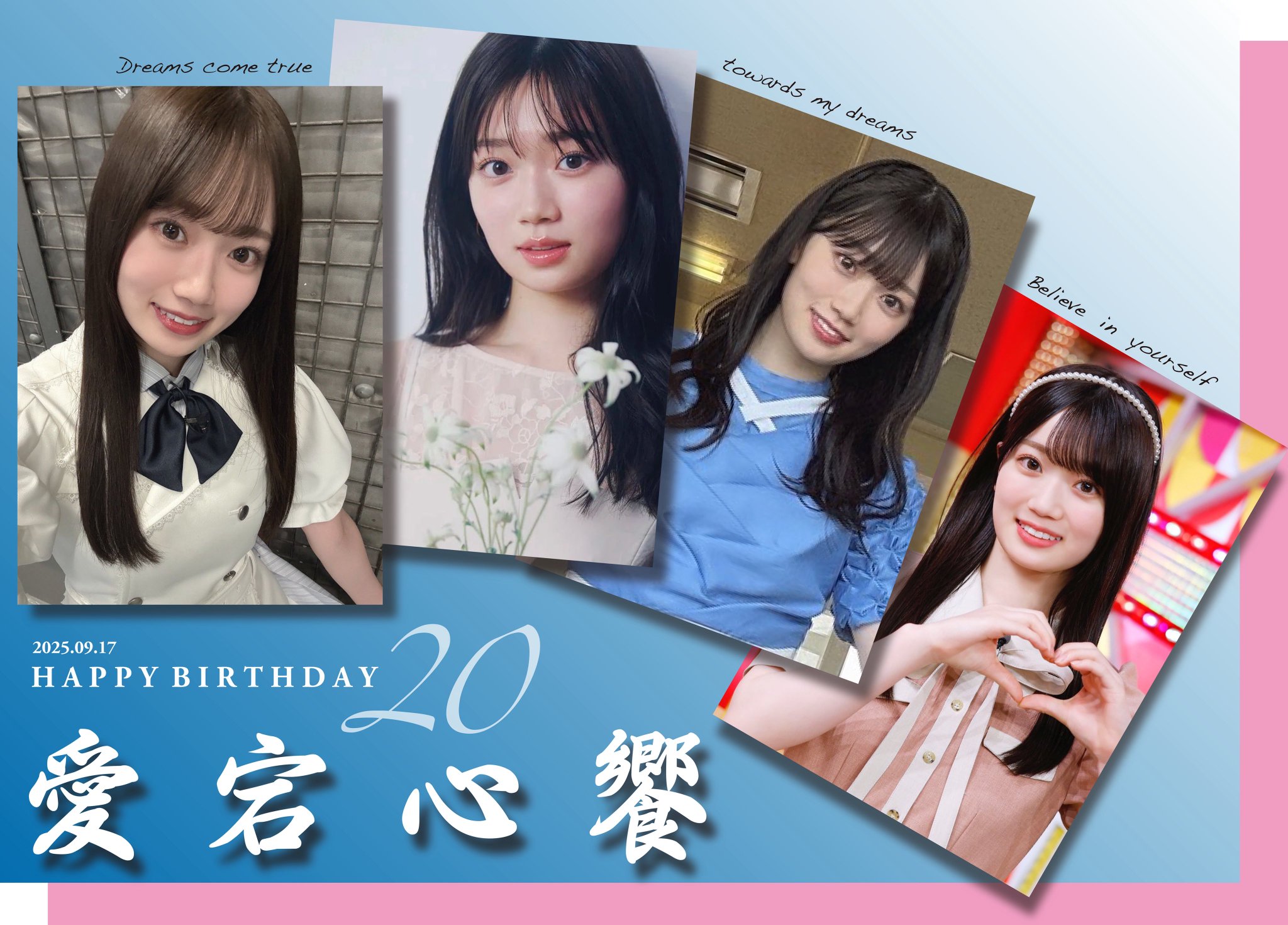 乃木坂 愛宕心響 生写真 直筆 サイン スペシャルプレゼント 乃木坂46 生写真 愛宕心響さん - メルカリ