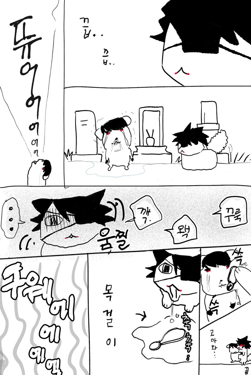 트레 (죄송해요)