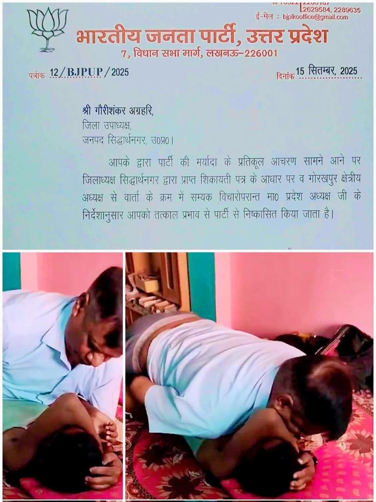 बेहद शर्मनाक और निंदनीय!
एक ज़िम्मेदार पद पर बैठे व्यक्ति द्वारा लड़की के साथ ऐसा घृणित आचरण किसी भी हाल में बर्दाश्त नहीं किया जा सकता।

हम मांग करते हैं कि प्रशासन तुरंत कड़ी कार्रवाई करे।
<a href="/Uppolice/">UP POLICE</a>
 <a href="/NCPCR_/">NCPCR</a>
<a href="/BJP4India/">BJP</a>