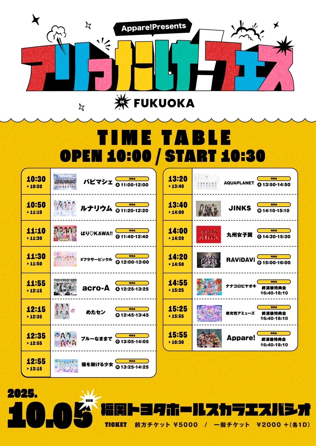 NEWS アイドル 非売品 告知 特典 ポスター 35点 まとめ 新宿店発、アイドル企画「NO MUSIC, NO IDOL?」ポスター VOL.277