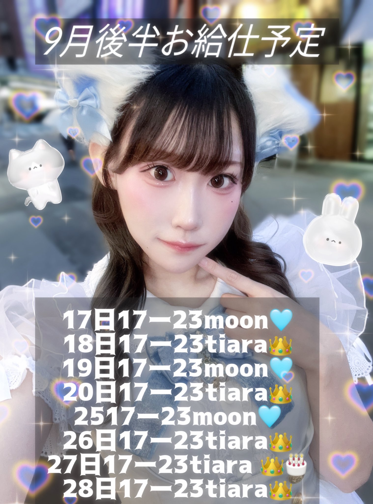 Tiara ( ティアラ ) maid cafe (@maidcafe_tiara) / X