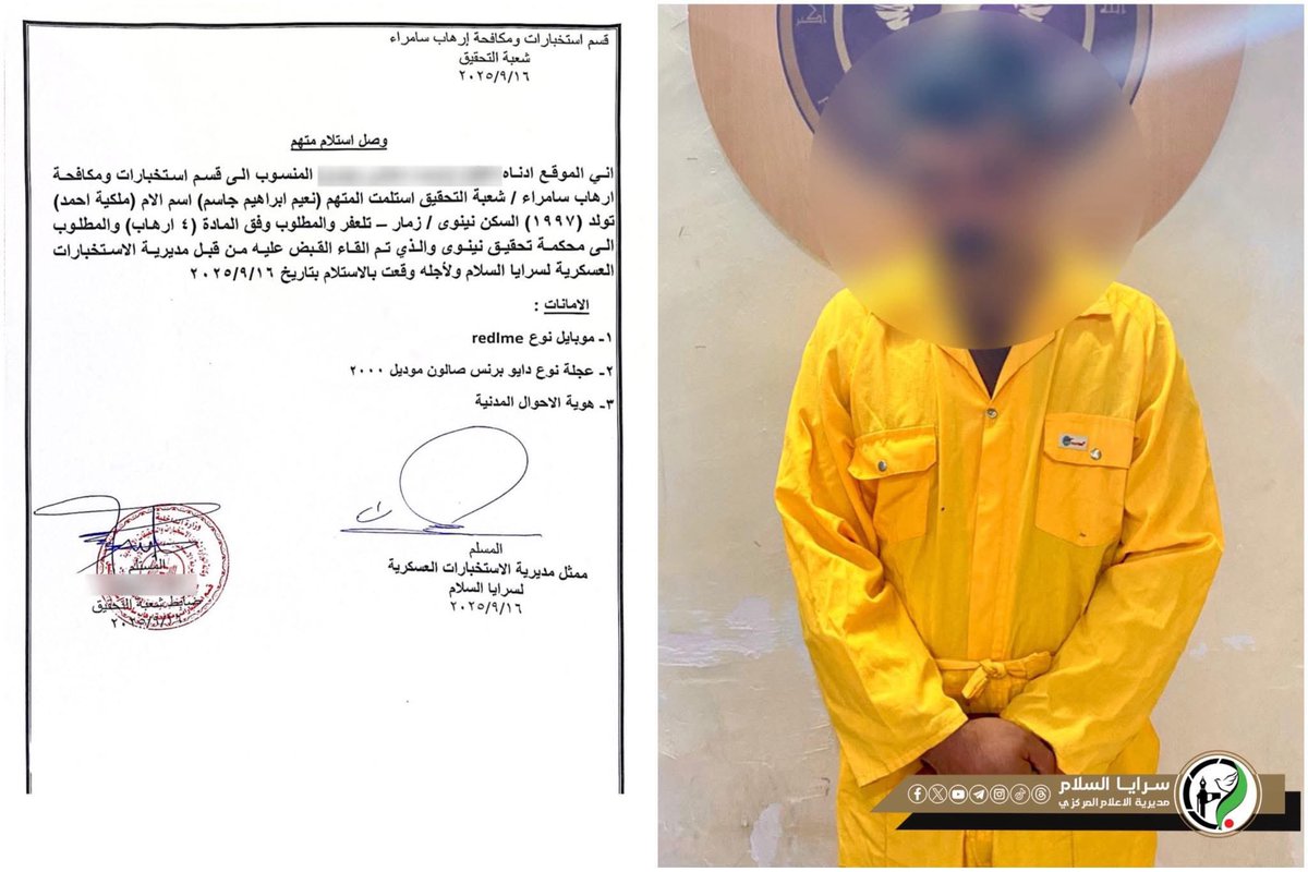 #سرايا_السلام تُلقي القَبض على إرهابي وتسلمهُ أصولياً إلى مديرية الاستخبارات  العسكرية في سامراء .