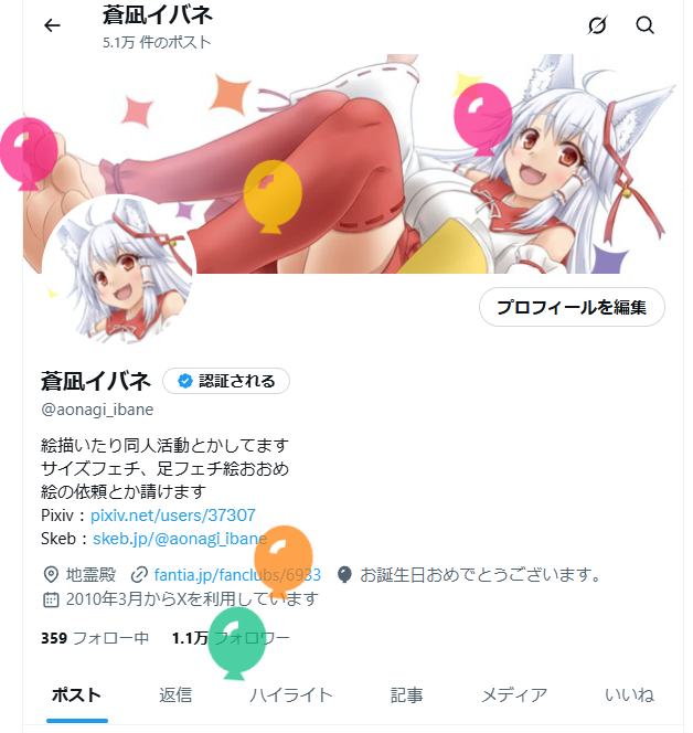 今年も風船が飛びました～
足パワー高めて行きたいですね