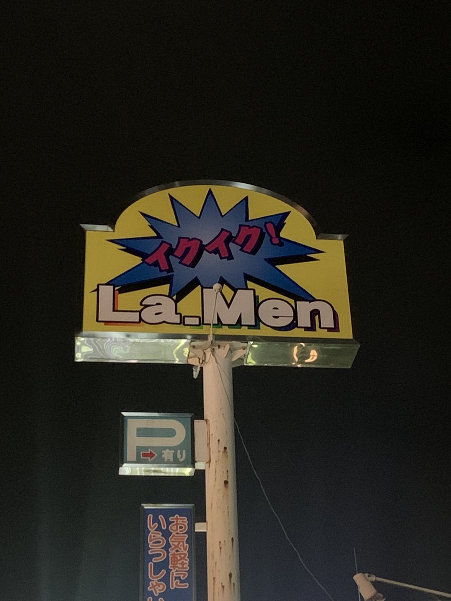 店自体は普通。
