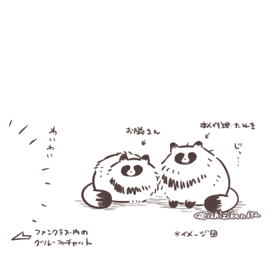 とってもらくがき…お隣さんができたのでね…ふふ…今日もただ眺めるだけだけど…たのしいね…ふふ…。 