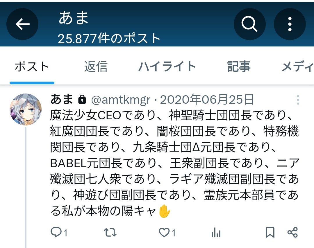 この垢復活できない❓