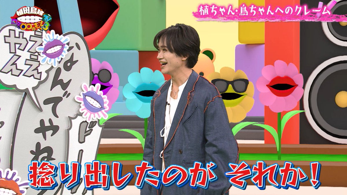 【公式】植田鳥越「口は○○のもと」 tweet media